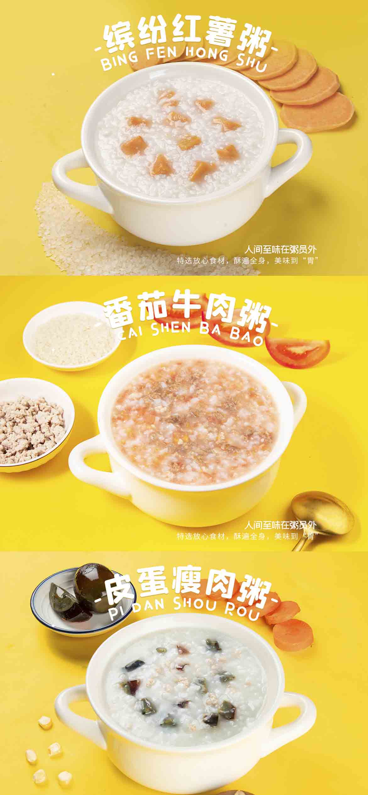 粥员外粥店