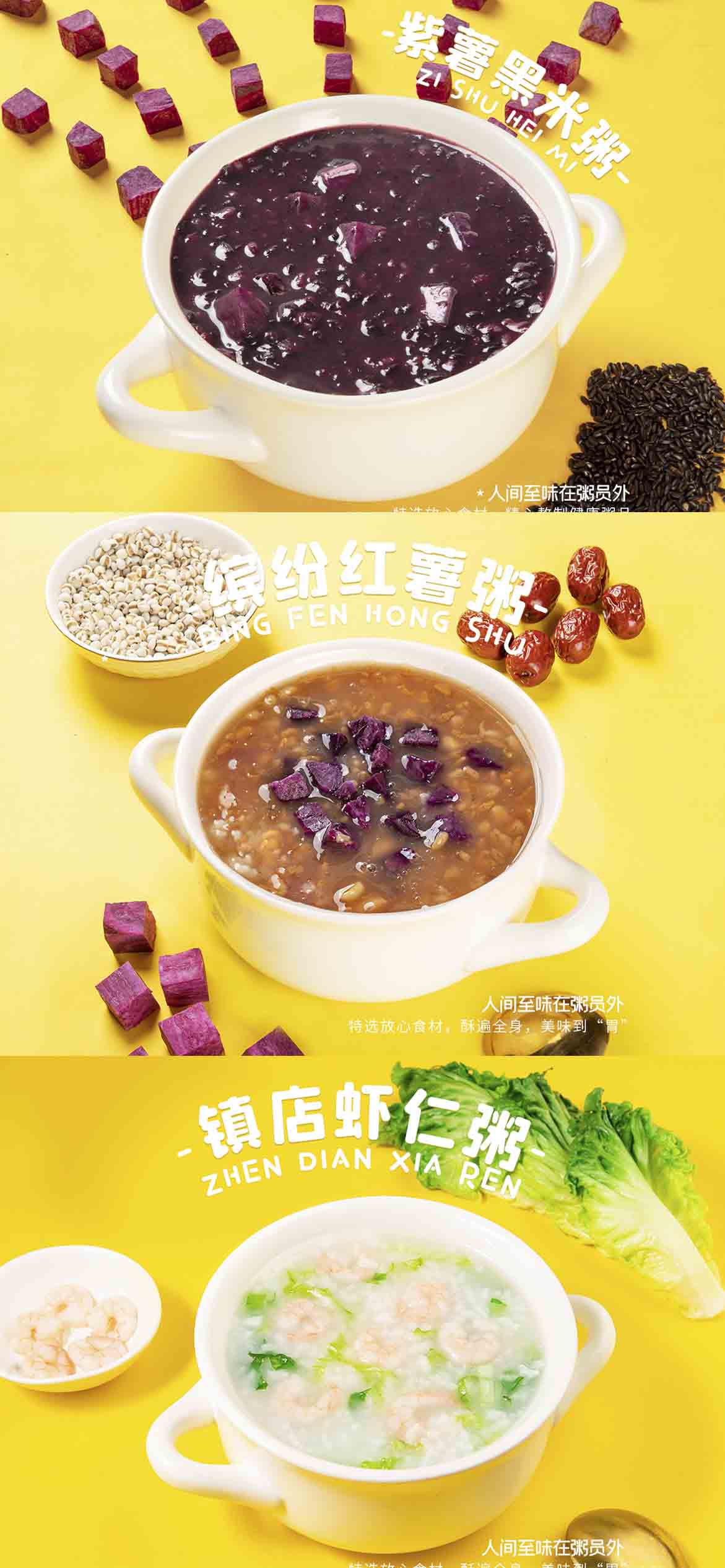 粥员外粥店
