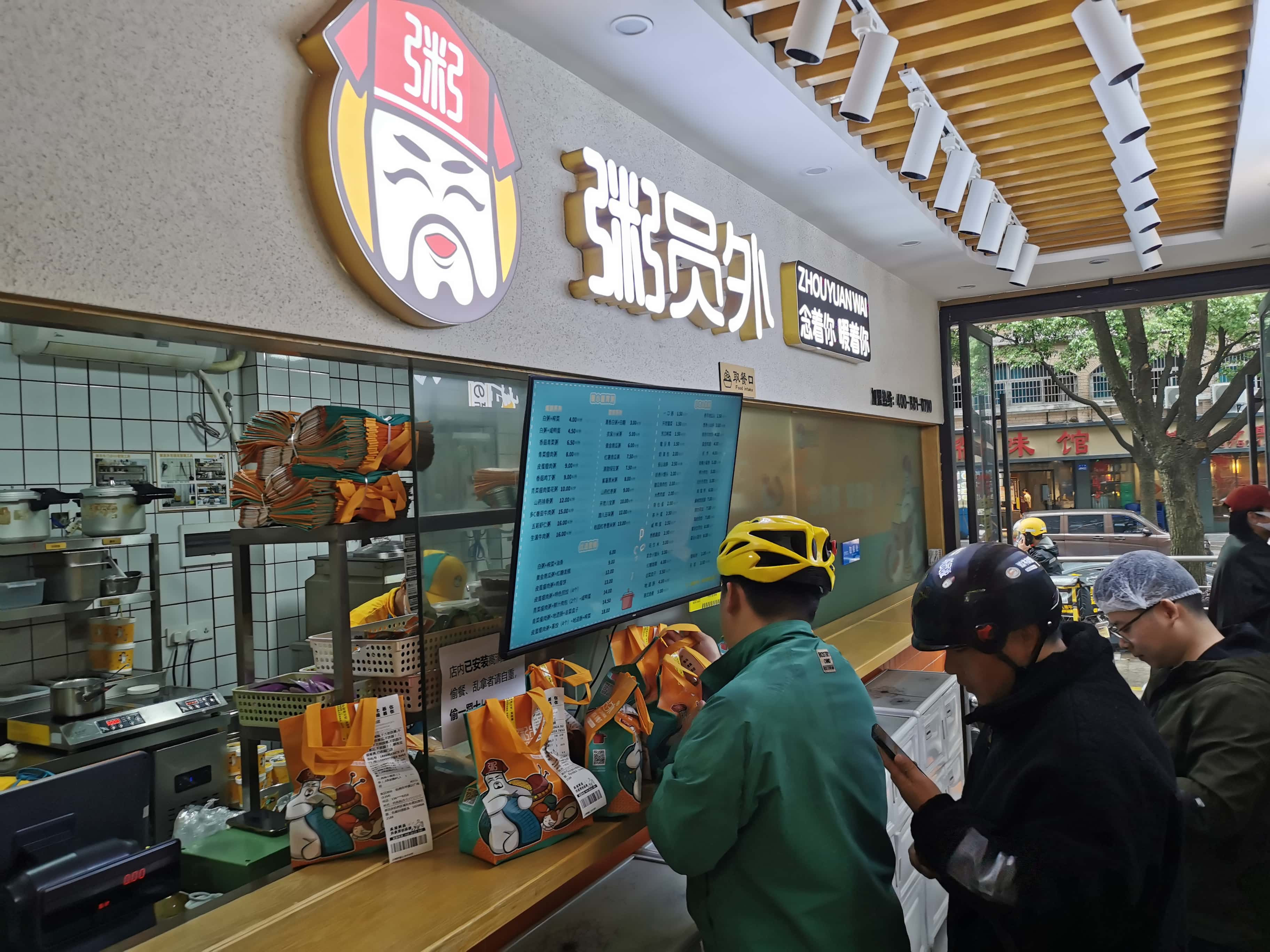 特色粥店加盟