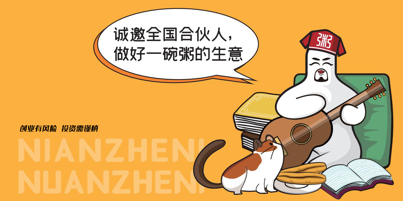 粥店需要准备多种设备