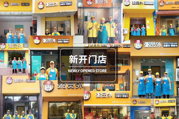 粥店加盟品牌