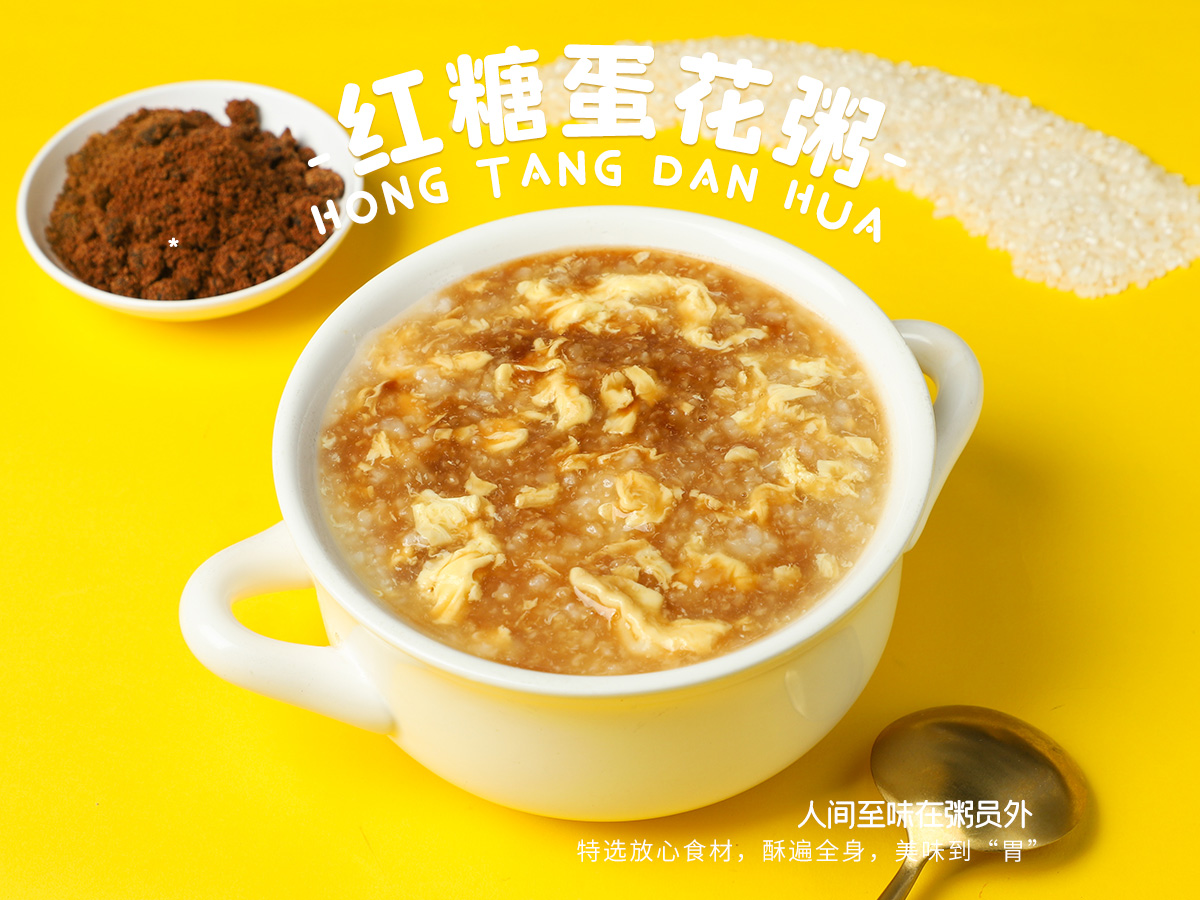 红糖蛋花粥.jpg