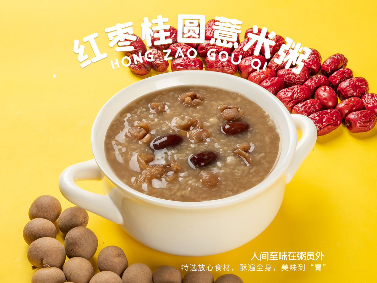 红枣桂圆薏米粥.jpg