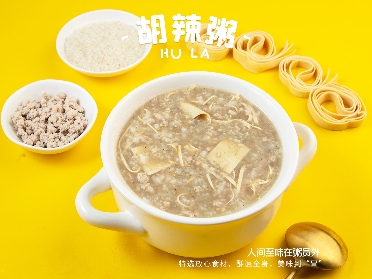 胡辣粥.jpg