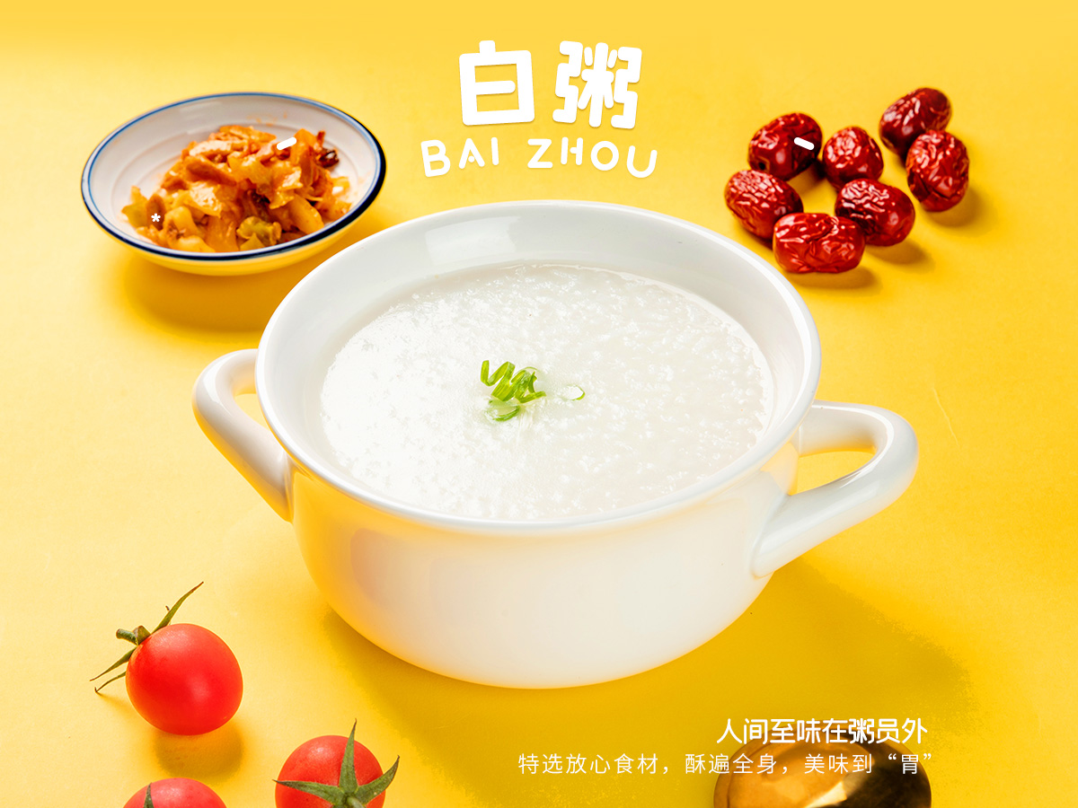 白粥.jpg