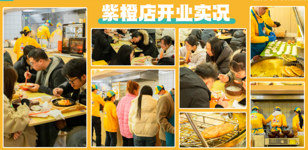 粥员外3.0升级版门店