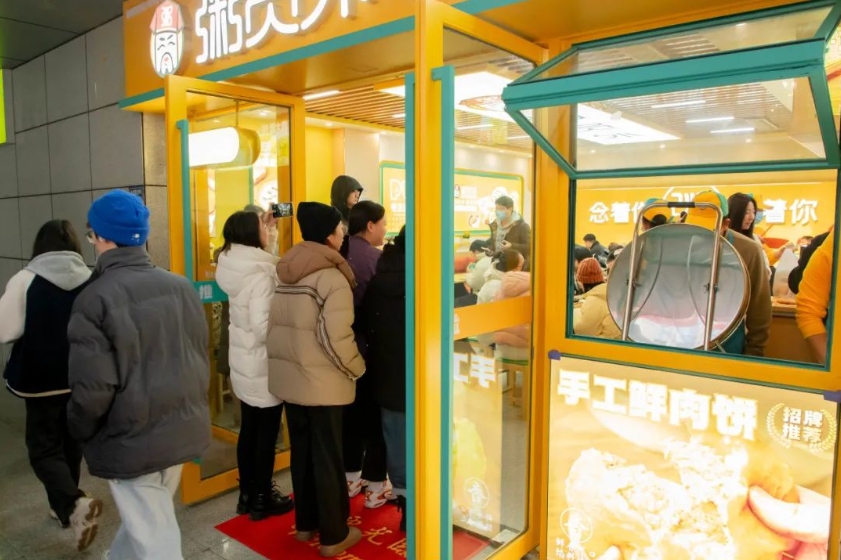 粥员外3.0升级版门店