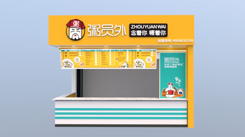 特色粥铺档口店.png