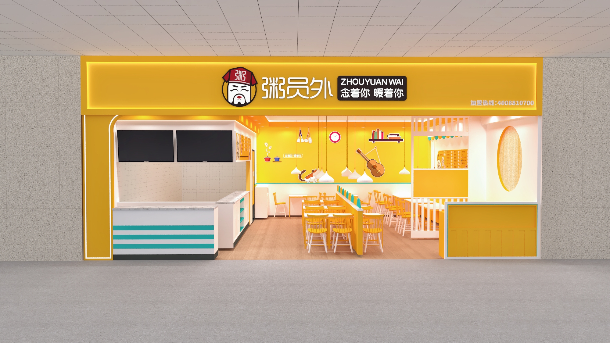 粥员外堂食店.jpg