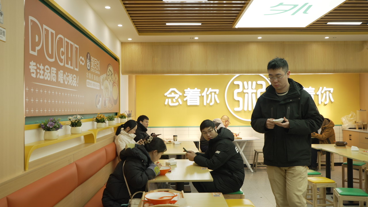 粥员外粥店加盟