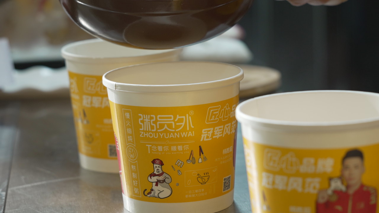 粥员外社区粥店
