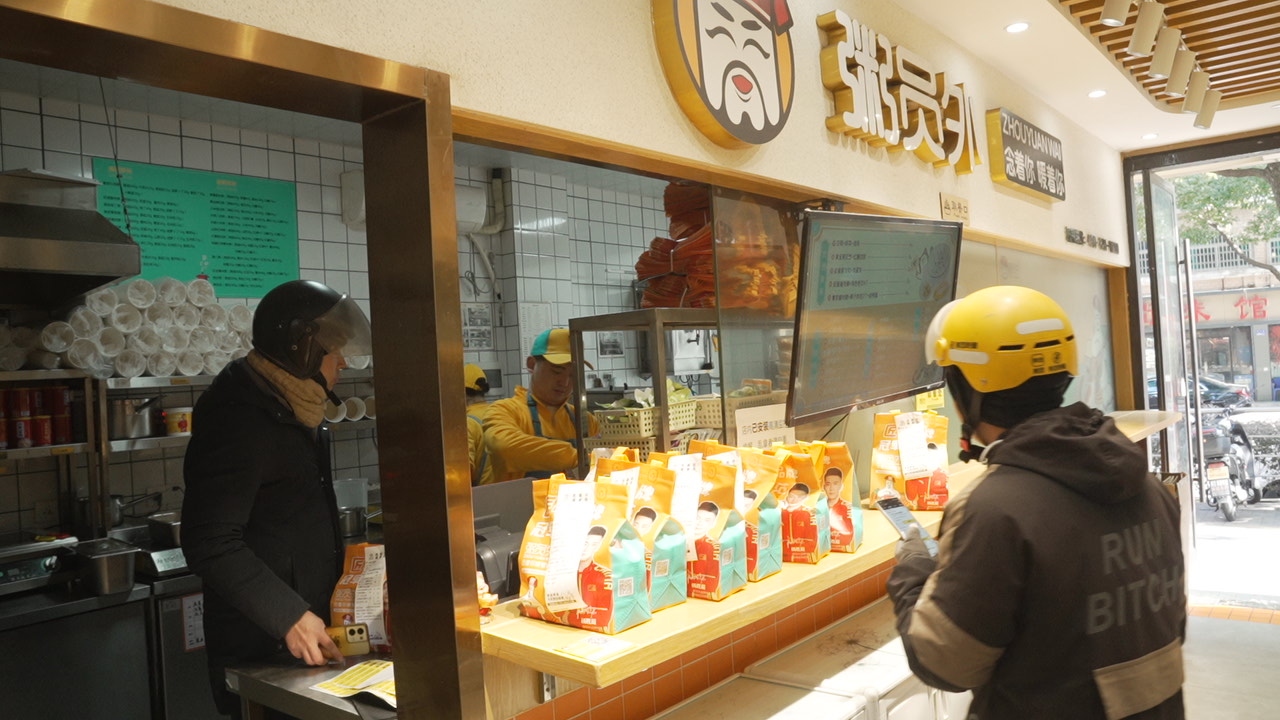 粥员外粥店
