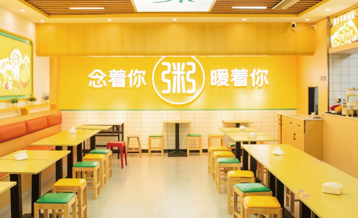 粥员外粥店