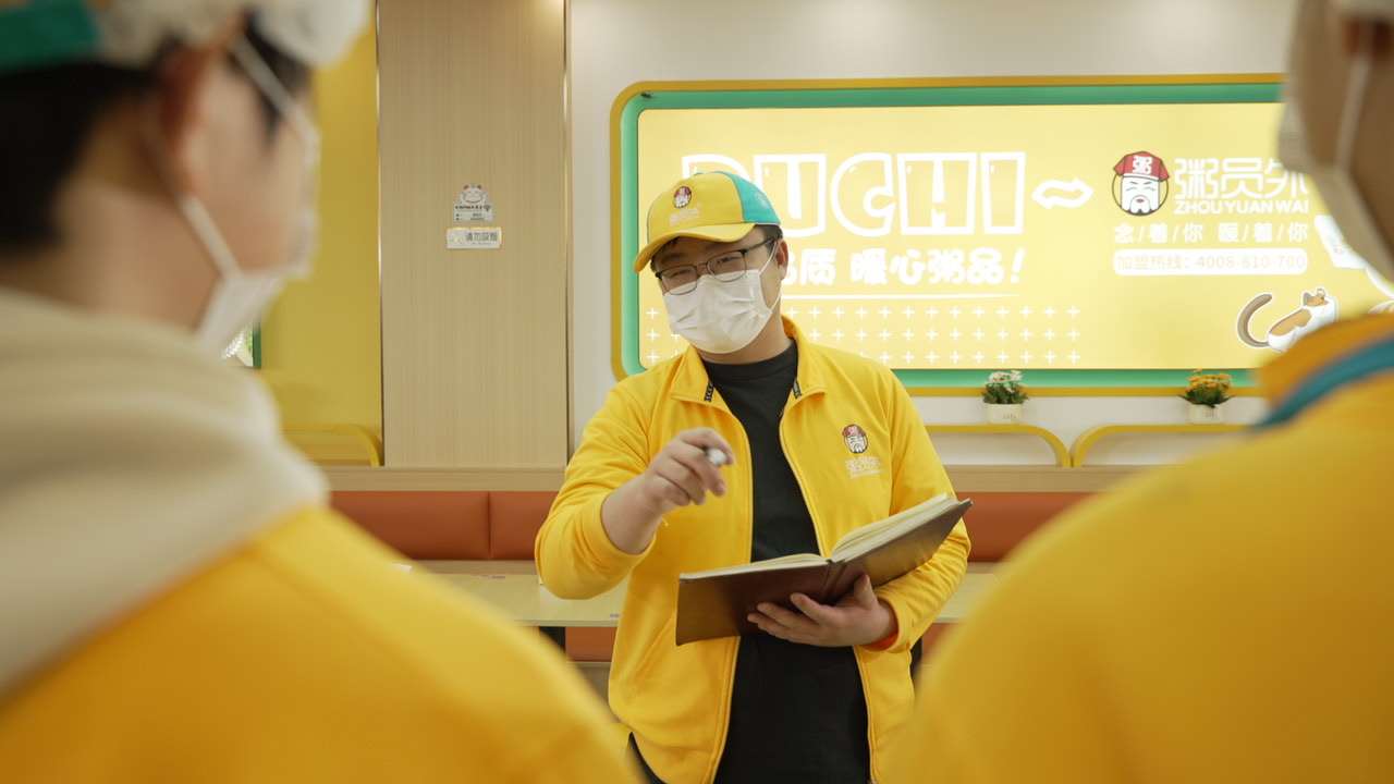 粥员外全时段粥店