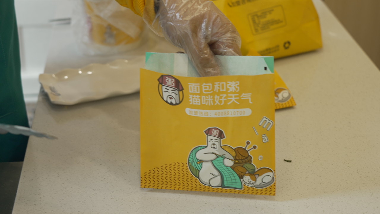 粥员外社区粥店