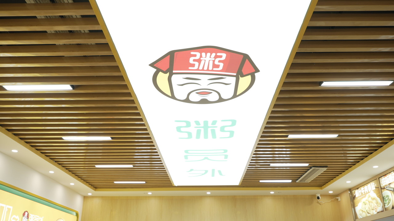 餐饮创业