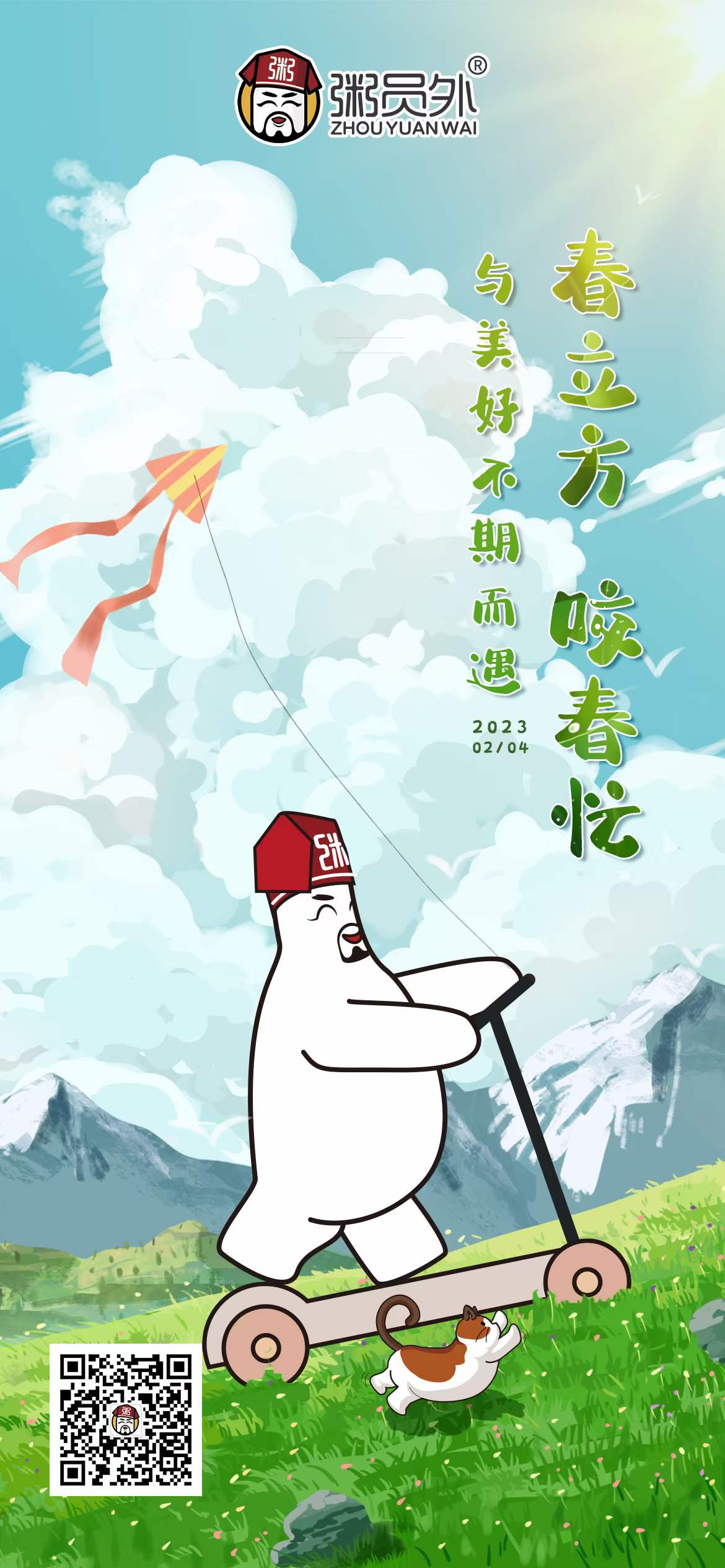 1675478276285068837.jpg 微信图片_20230204103654.jpg