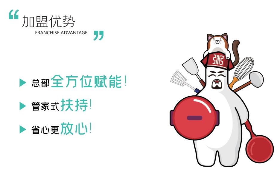 粥员外连锁店 粥员外连锁店