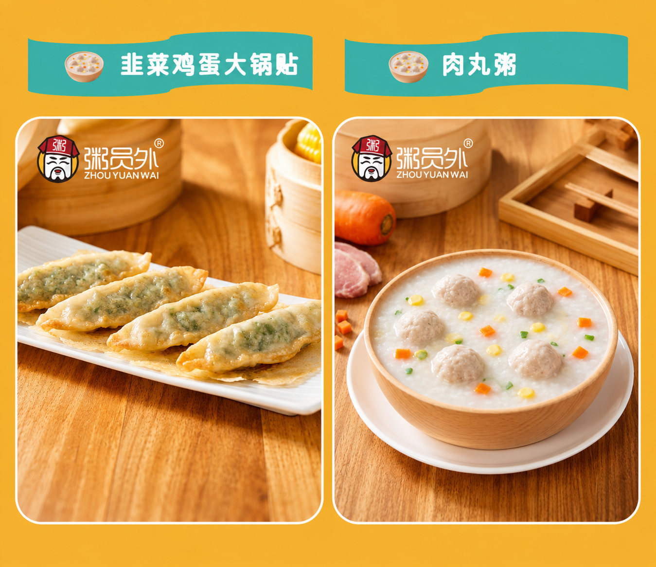 粥员外加盟费 粥员外加盟费